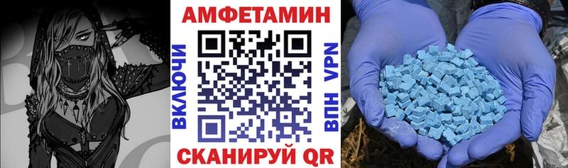 Купить  Балтийск  АМФЕТАМИН VHQ 
