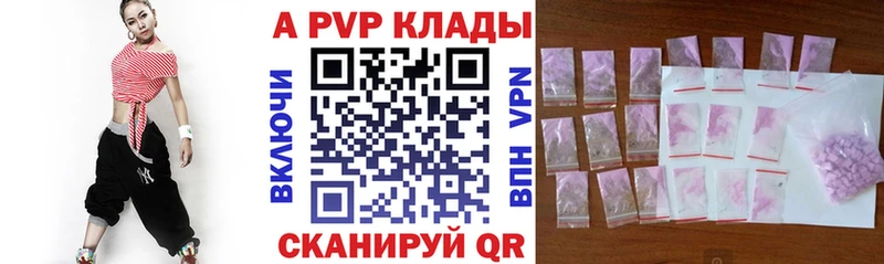 А ПВП СК  Купить где  Балтийск 