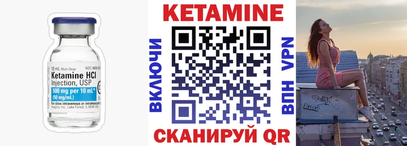 КЕТАМИН VHQ  Купить закладки  Балтийск 
