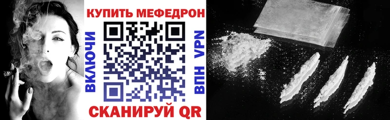 Меф VHQ  Купить где  Балтийск 