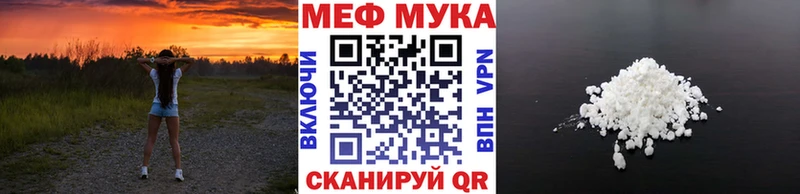 Меф мука Балтийск