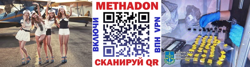 Метадон белоснежный  Купить  Балтийск 