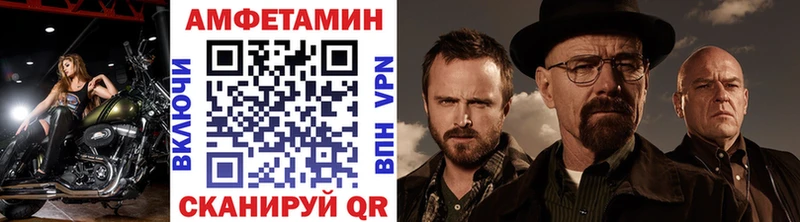 Метамфетамин Methamphetamine  Купить где  Балтийск 